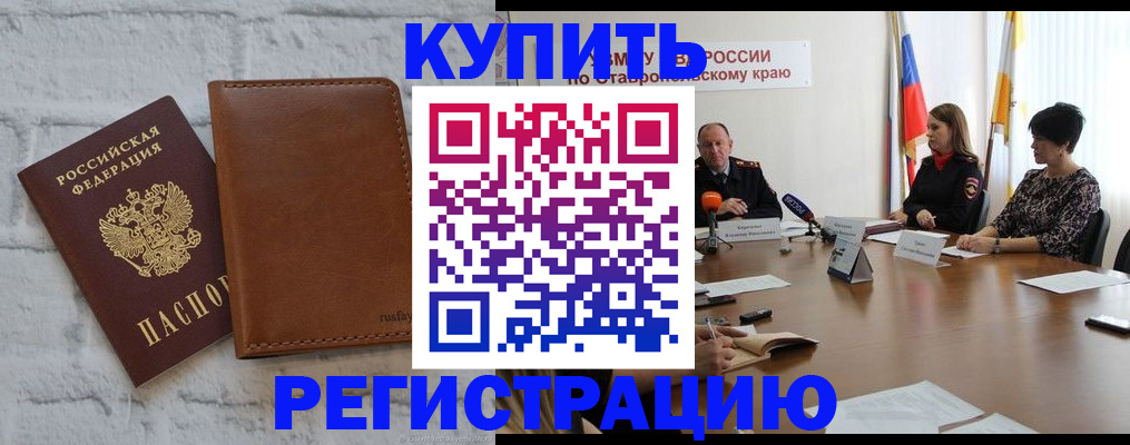 временная регистрация гарантия в Карпинске